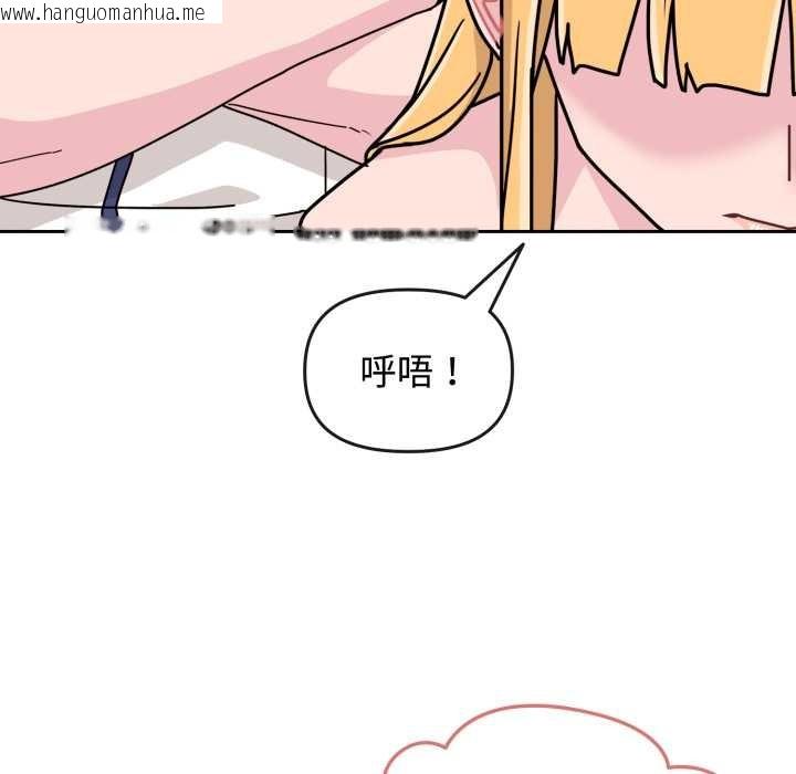韩国漫画爱的调味课/新娘料理课程韩漫_爱的调味课/新娘料理课程-第8话在线免费阅读-韩国漫画-第50张图片