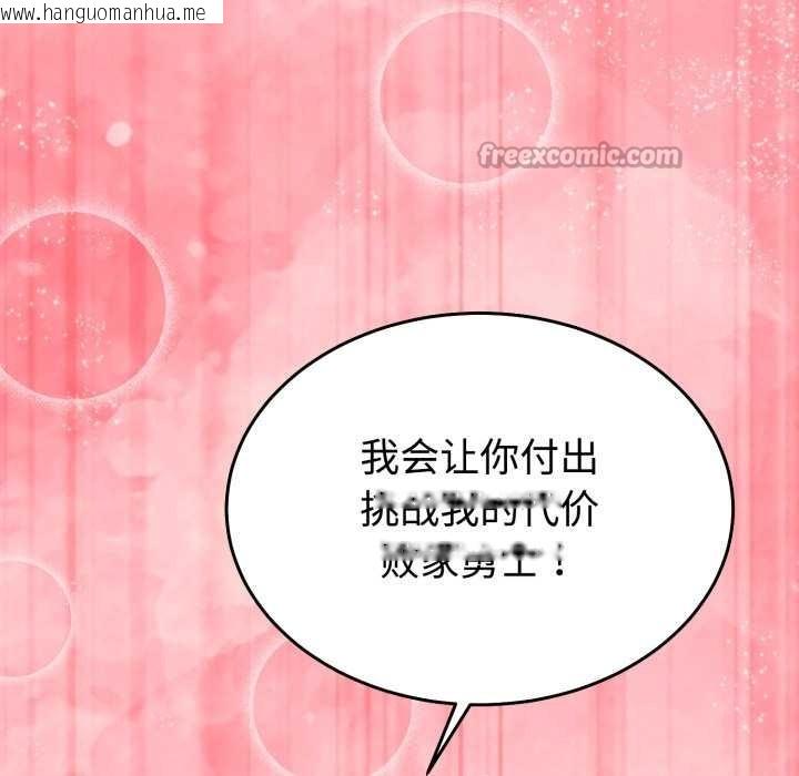 韩国漫画难言之秘韩漫_难言之秘-第33话在线免费阅读-韩国漫画-第112张图片