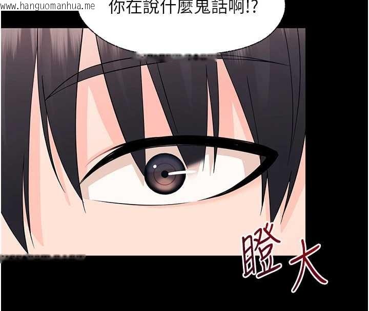 韩国漫画幼惑韩漫_幼惑-第11话-以后专门教我打炮在线免费阅读-韩国漫画-第109张图片