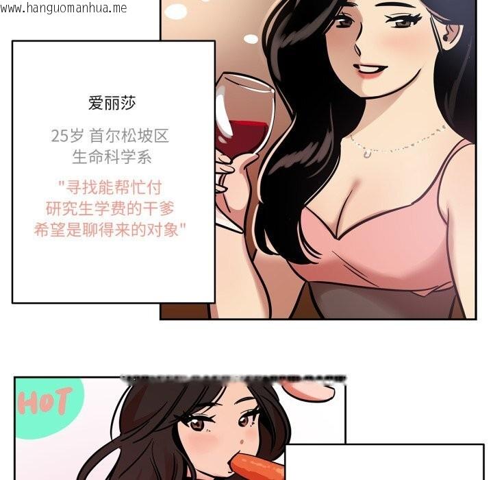 韩国漫画雪人韩漫_雪人-第36话在线免费阅读-韩国漫画-第24张图片