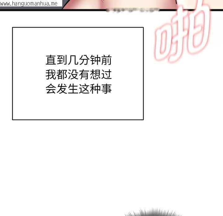 韩国漫画启动复仇系统/超真实征服游戏韩漫_启动复仇系统/超真实征服游戏-第4话在线免费阅读-韩国漫画-第20张图片