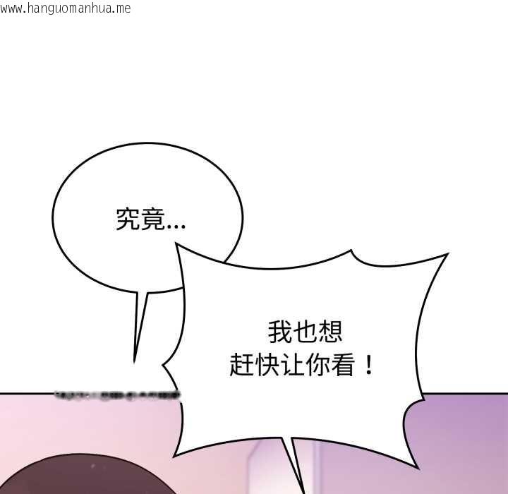 韩国漫画难言之秘韩漫_难言之秘-第33话在线免费阅读-韩国漫画-第34张图片