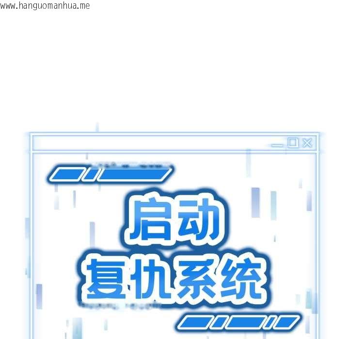韩国漫画启动复仇系统/超真实征服游戏韩漫_启动复仇系统/超真实征服游戏-第4话在线免费阅读-韩国漫画-第10张图片
