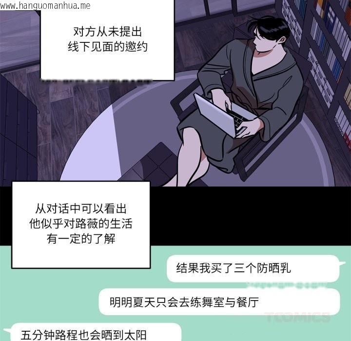 韩国漫画雪人韩漫_雪人-第36话在线免费阅读-韩国漫画-第37张图片