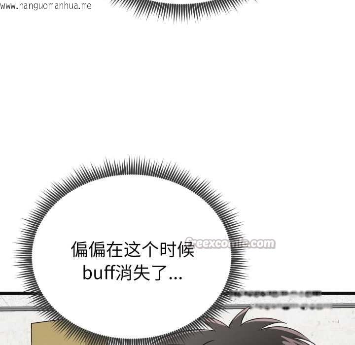 韩国漫画启动复仇系统/超真实征服游戏韩漫_启动复仇系统/超真实征服游戏-第4话在线免费阅读-韩国漫画-第112张图片