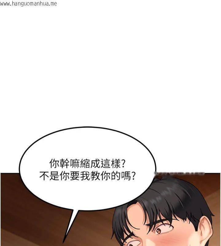 韩国漫画太妹硬闯成人界韩漫_太妹硬闯成人界-第14话-你是不是想对我坏坏?在线免费阅读-韩国漫画-第24张图片