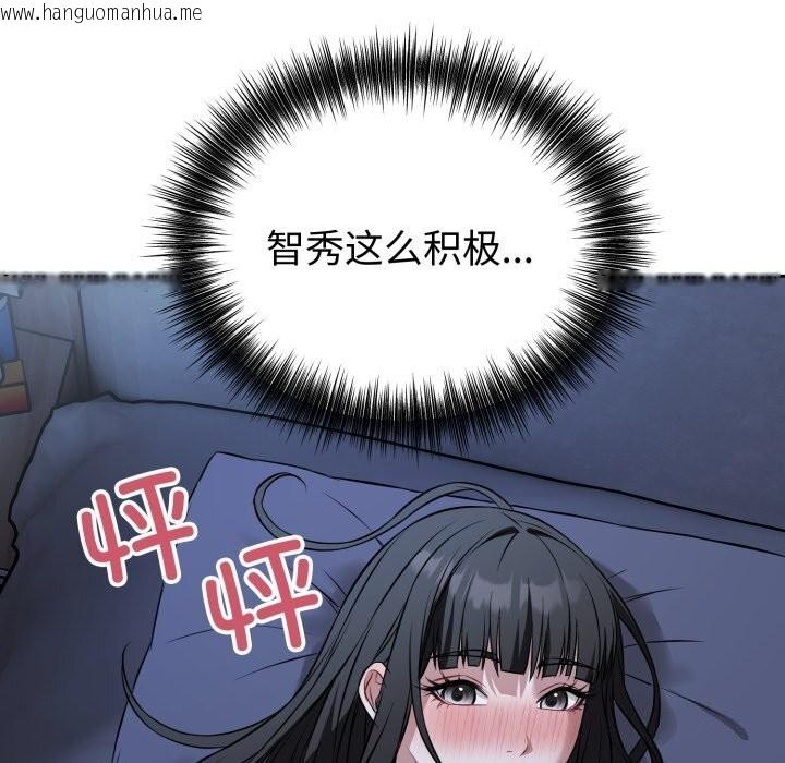 韩国漫画错位的星辰/今天也要加油韩漫_错位的星辰/今天也要加油-第28话在线免费阅读-韩国漫画-第93张图片