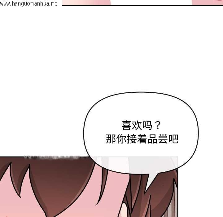 韩国漫画爱的调味课/新娘料理课程韩漫_爱的调味课/新娘料理课程-第8话在线免费阅读-韩国漫画-第90张图片