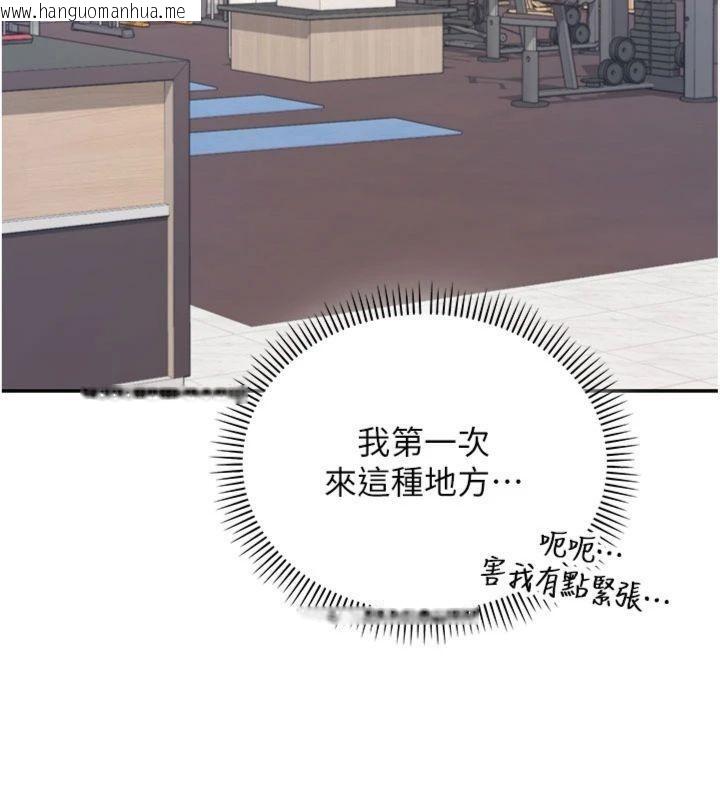 韩国漫画校园成人礼韩漫_校园成人礼-第19话-要开发另一个洞?!在线免费阅读-韩国漫画-第165张图片