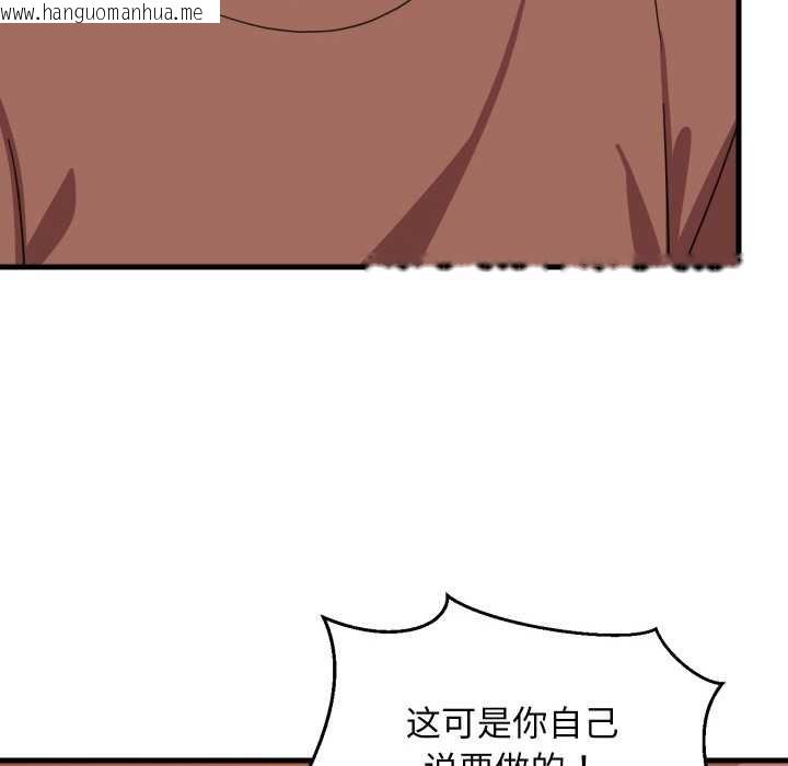 韩国漫画难缠姐妹偏要和我同居韩漫_难缠姐妹偏要和我同居-第77话在线免费阅读-韩国漫画-第74张图片