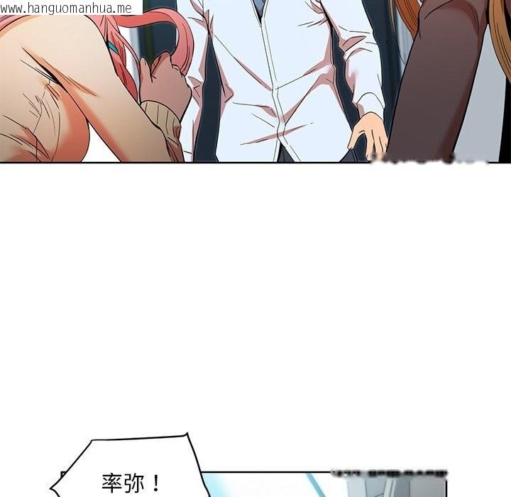 韩国漫画她的直播间韩漫_她的直播间-第44话在线免费阅读-韩国漫画-第17张图片