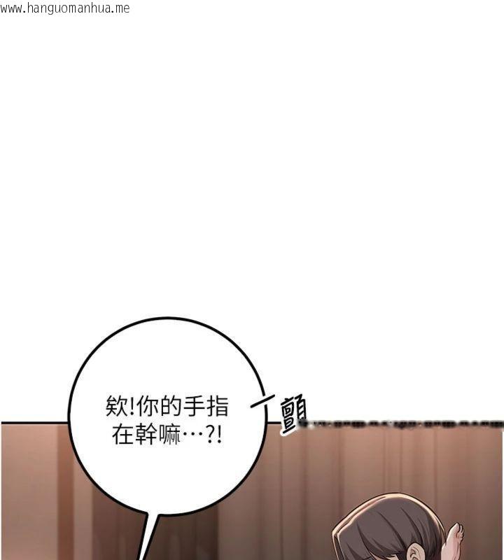 韩国漫画校园成人礼韩漫_校园成人礼-第19话-要开发另一个洞?!在线免费阅读-韩国漫画-第43张图片