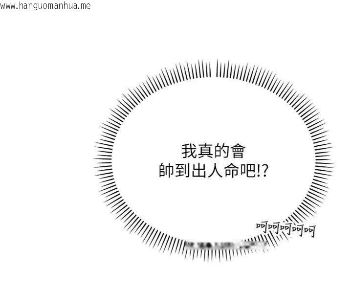 韩国漫画校园成人礼韩漫_校园成人礼-第19话-要开发另一个洞?!在线免费阅读-韩国漫画-第158张图片