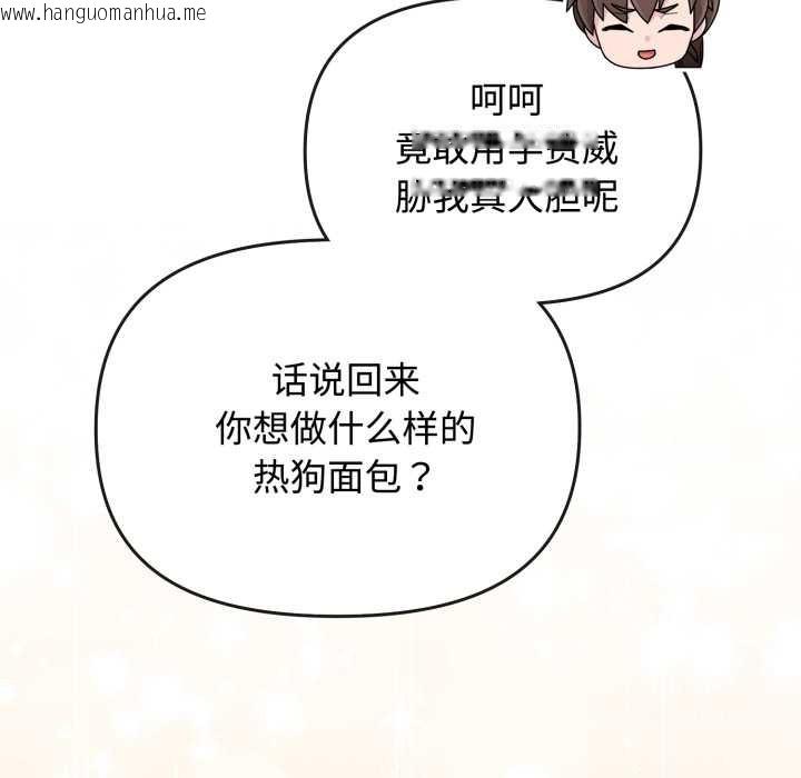 韩国漫画爱的调味课/新娘料理课程韩漫_爱的调味课/新娘料理课程-第8话在线免费阅读-韩国漫画-第13张图片