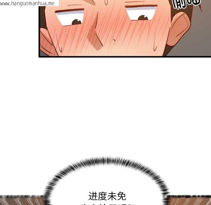 韩国漫画难缠姐妹偏要和我同居韩漫_难缠姐妹偏要和我同居-第77话在线免费阅读-韩国漫画-第61张图片