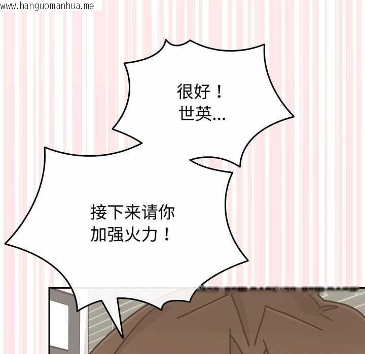 韩国漫画爱的调味课/新娘料理课程韩漫_爱的调味课/新娘料理课程-第8话在线免费阅读-韩国漫画-第164张图片