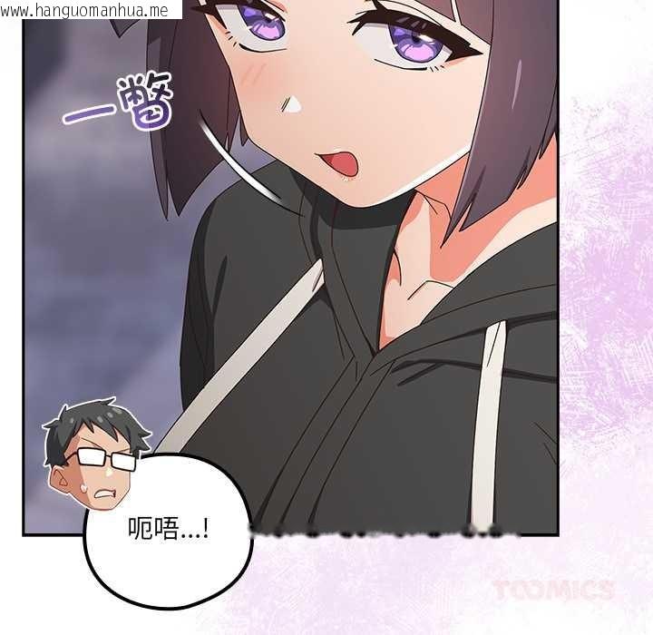 韩国漫画与众不同的兄妹/我家的掌上明珠韩漫_与众不同的兄妹/我家的掌上明珠-第29话在线免费阅读-韩国漫画-第164张图片