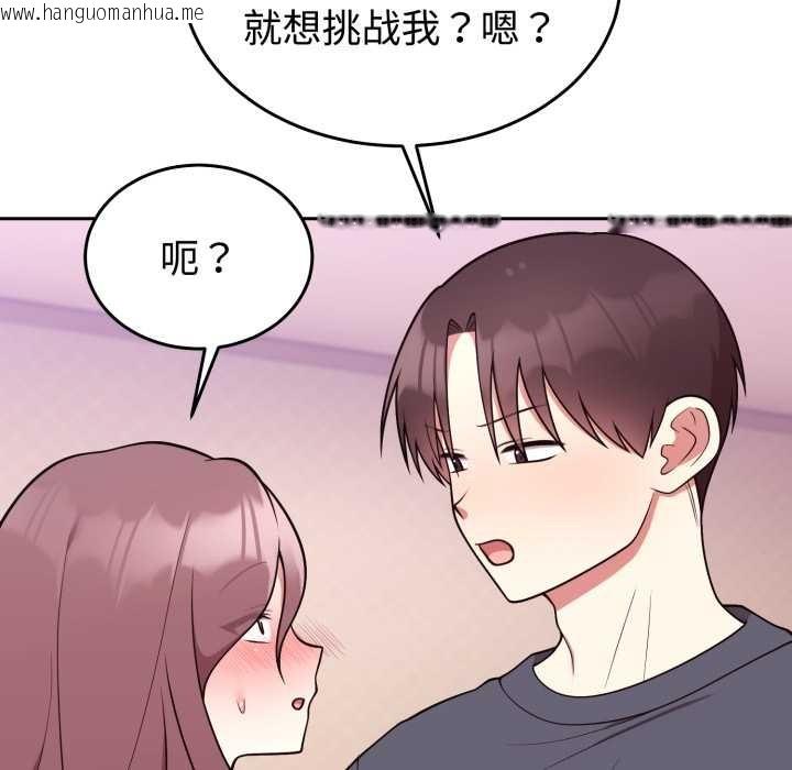 韩国漫画难言之秘韩漫_难言之秘-第33话在线免费阅读-韩国漫画-第80张图片