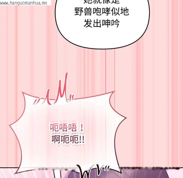 韩国漫画难言之秘韩漫_难言之秘-第33话在线免费阅读-韩国漫画-第167张图片