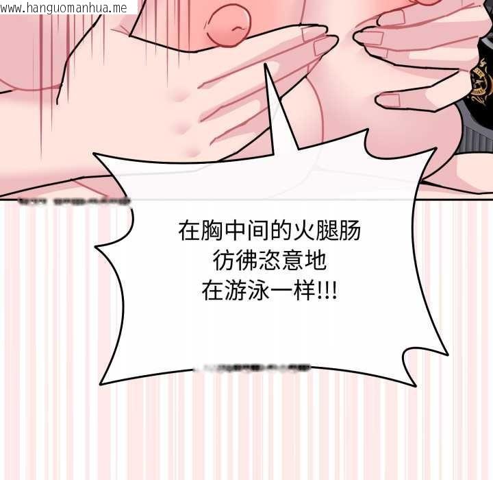 韩国漫画爱的调味课/新娘料理课程韩漫_爱的调味课/新娘料理课程-第8话在线免费阅读-韩国漫画-第163张图片