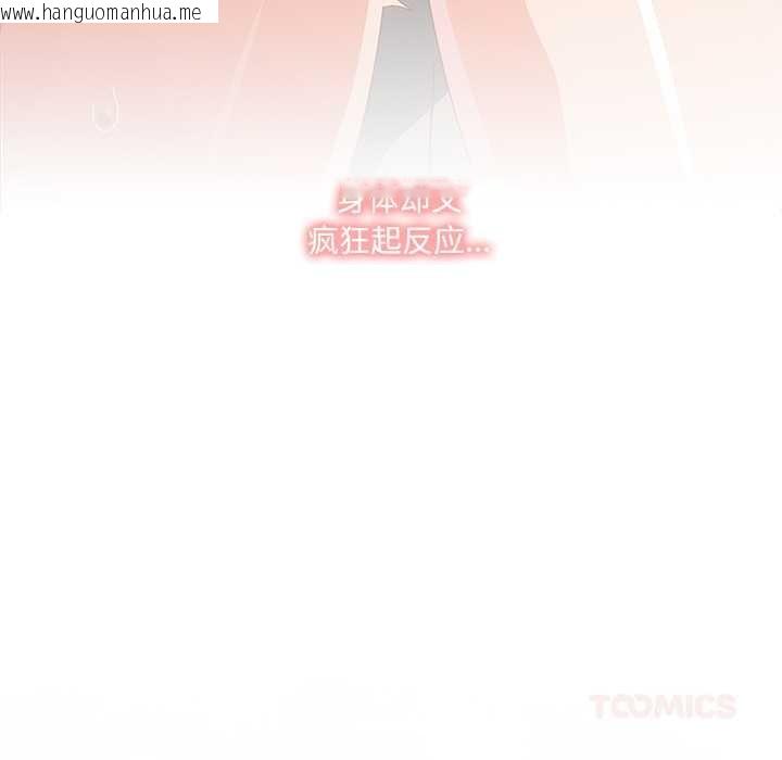 韩国漫画与众不同的兄妹/我家的掌上明珠韩漫_与众不同的兄妹/我家的掌上明珠-第29话在线免费阅读-韩国漫画-第52张图片