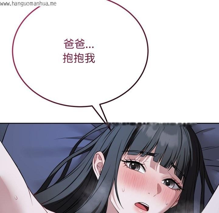 韩国漫画错位的星辰/今天也要加油韩漫_错位的星辰/今天也要加油-第28话在线免费阅读-韩国漫画-第153张图片