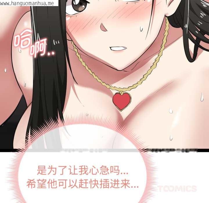 韩国漫画启动复仇系统/超真实征服游戏韩漫_启动复仇系统/超真实征服游戏-第4话在线免费阅读-韩国漫画-第132张图片