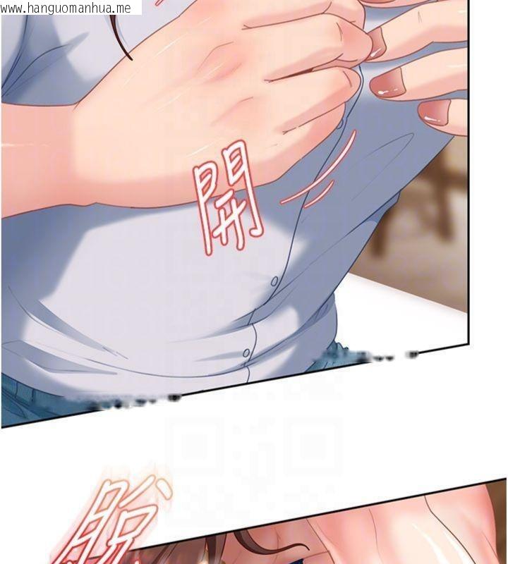 韩国漫画太妹硬闯成人界韩漫_太妹硬闯成人界-第14话-你是不是想对我坏坏?在线免费阅读-韩国漫画-第109张图片