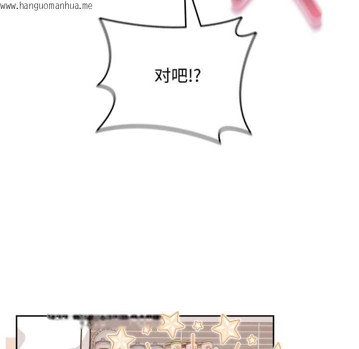 韩国漫画爱的调味课/新娘料理课程韩漫_爱的调味课/新娘料理课程-第8话在线免费阅读-韩国漫画-第102张图片