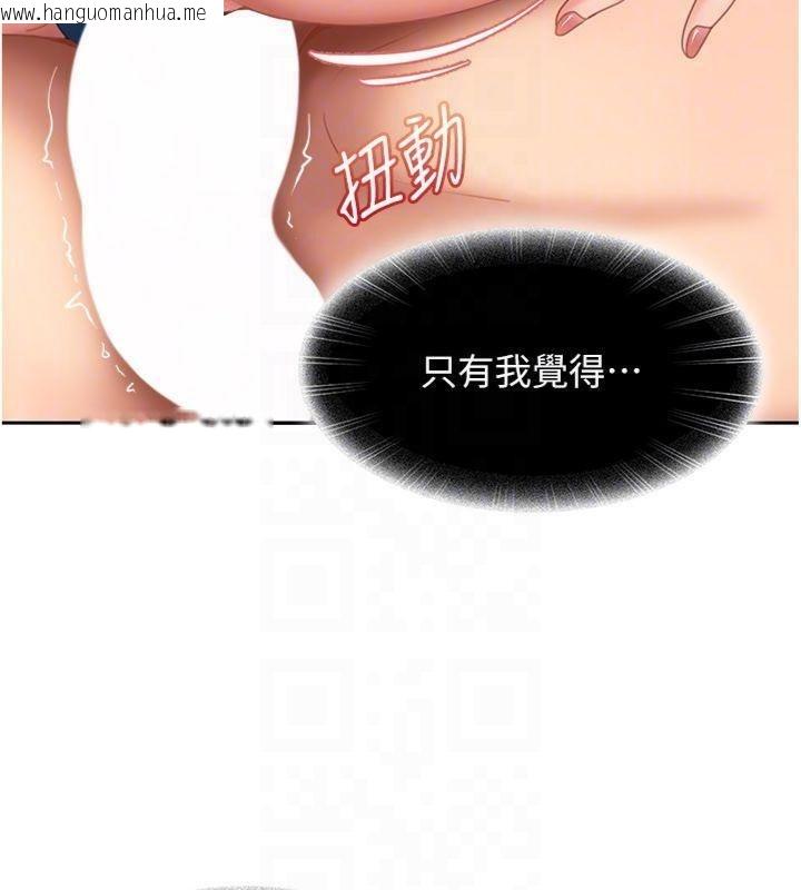 韩国漫画太妹硬闯成人界韩漫_太妹硬闯成人界-第14话-你是不是想对我坏坏?在线免费阅读-韩国漫画-第151张图片