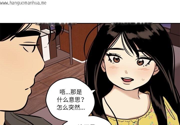 韩国漫画雪人韩漫_雪人-第36话在线免费阅读-韩国漫画-第3张图片