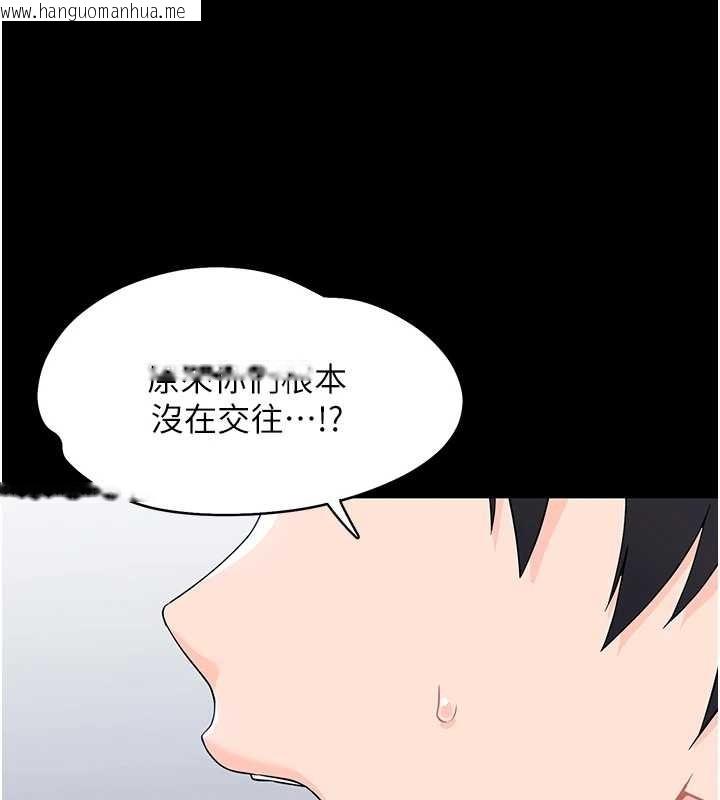 韩国漫画幼惑韩漫_幼惑-第11话-以后专门教我打炮在线免费阅读-韩国漫画-第116张图片