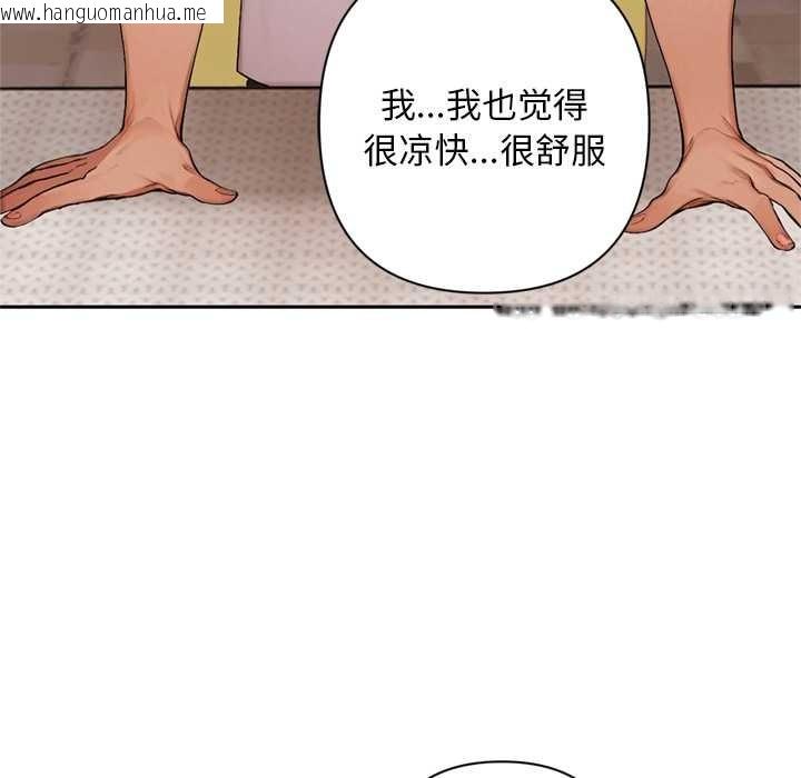 韩国漫画交易以外/成为房地产大亨的我韩漫_交易以外/成为房地产大亨的我-第6话在线免费阅读-韩国漫画-第113张图片