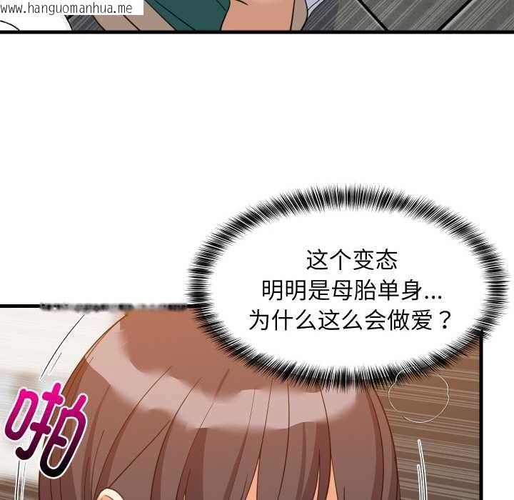 韩国漫画难缠姐妹偏要和我同居韩漫_难缠姐妹偏要和我同居-第77话在线免费阅读-韩国漫画-第110张图片