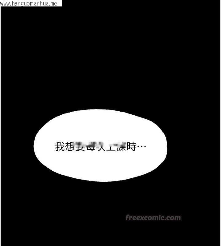 韩国漫画幼惑韩漫_幼惑-第11话-以后专门教我打炮在线免费阅读-韩国漫画-第28张图片