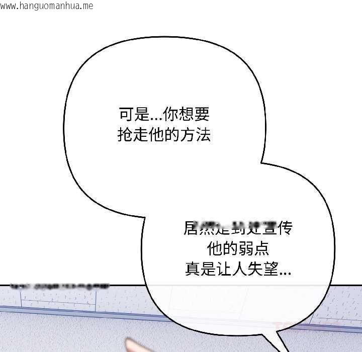 韩国漫画爱上你也好韩漫_爱上你也好-第46话在线免费阅读-韩国漫画-第100张图片