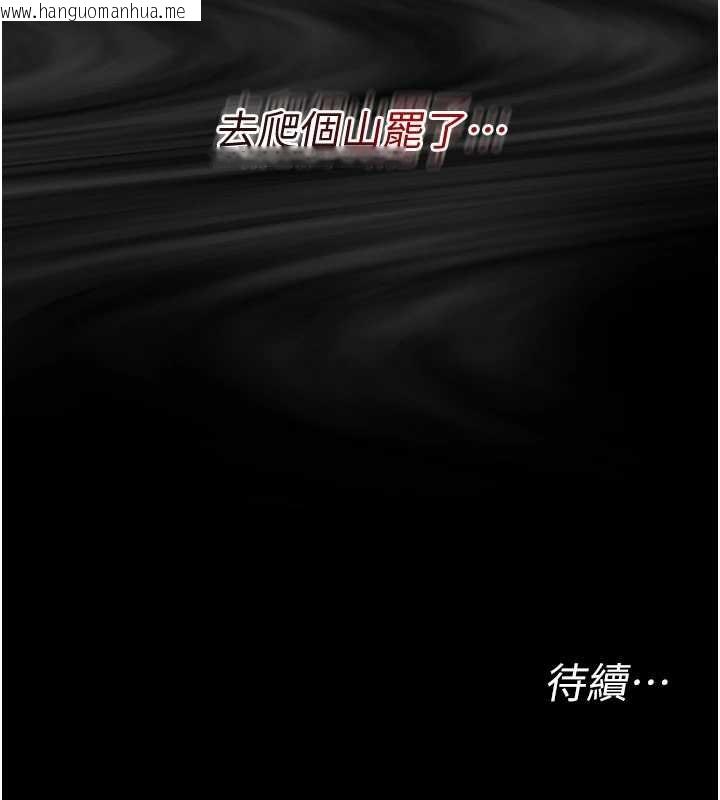 韩国漫画幼惑韩漫_幼惑-第11话-以后专门教我打炮在线免费阅读-韩国漫画-第207张图片