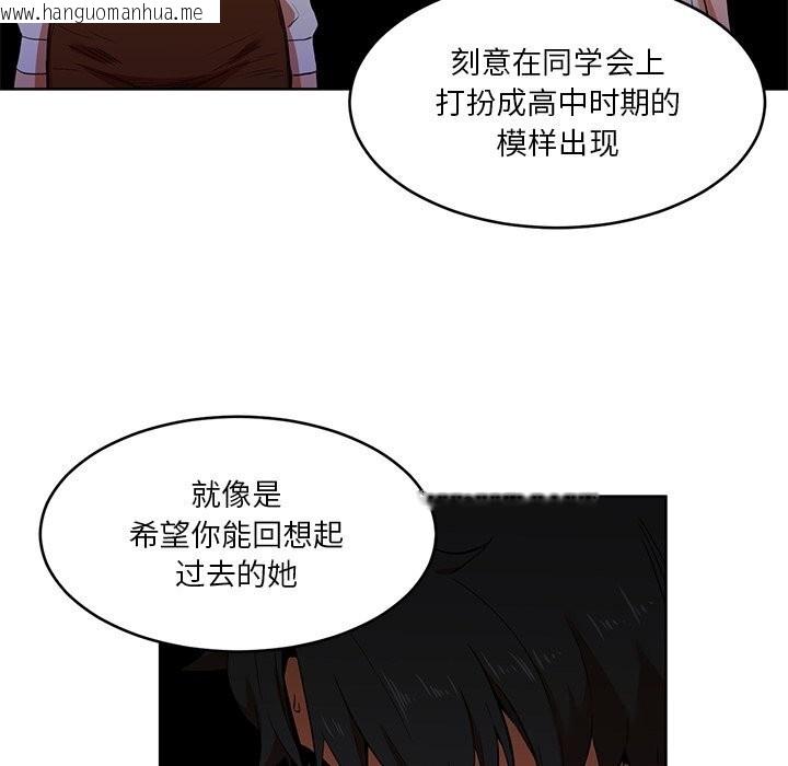 韩国漫画她的直播间韩漫_她的直播间-第44话在线免费阅读-韩国漫画-第57张图片