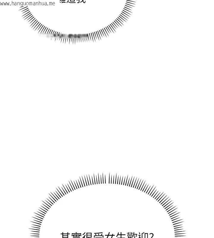 韩国漫画校园成人礼韩漫_校园成人礼-第19话-要开发另一个洞?!在线免费阅读-韩国漫画-第152张图片