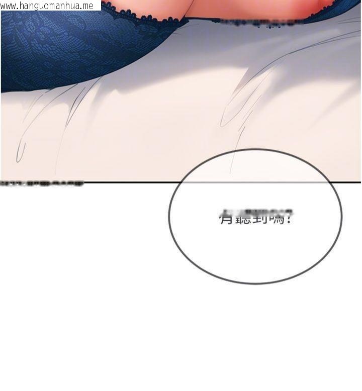 韩国漫画太妹硬闯成人界韩漫_太妹硬闯成人界-第14话-你是不是想对我坏坏?在线免费阅读-韩国漫画-第143张图片