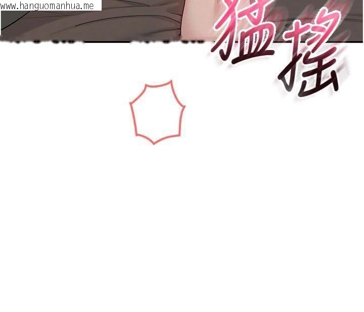 韩国漫画校园成人礼韩漫_校园成人礼-第19话-要开发另一个洞?!在线免费阅读-韩国漫画-第117张图片