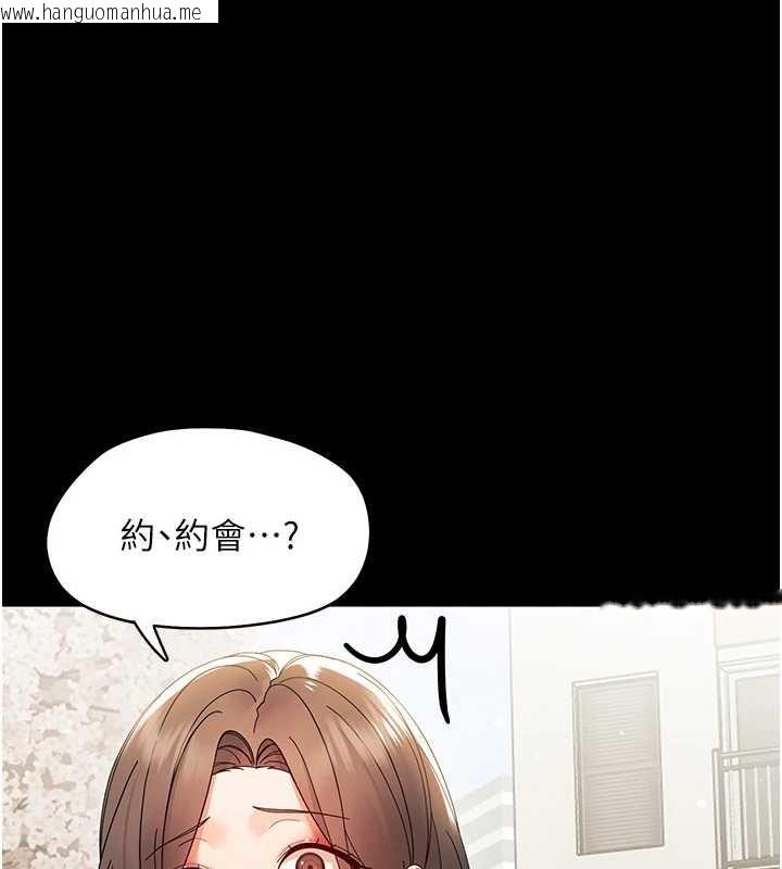 韩国漫画幼惑韩漫_幼惑-第11话-以后专门教我打炮在线免费阅读-韩国漫画-第173张图片