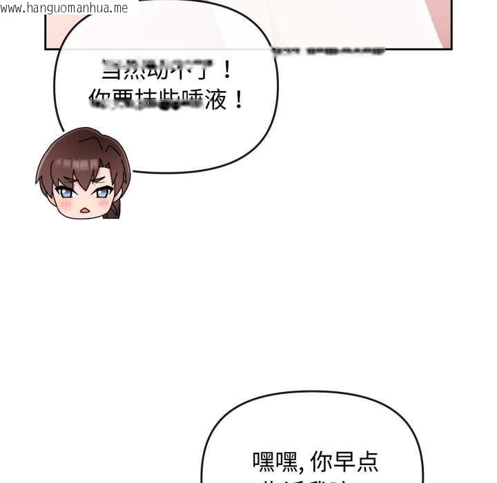 韩国漫画爱的调味课/新娘料理课程韩漫_爱的调味课/新娘料理课程-第8话在线免费阅读-韩国漫画-第155张图片
