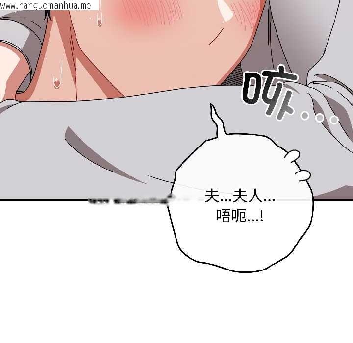 韩国漫画爱上你也好韩漫_爱上你也好-第47话在线免费阅读-韩国漫画-第186张图片