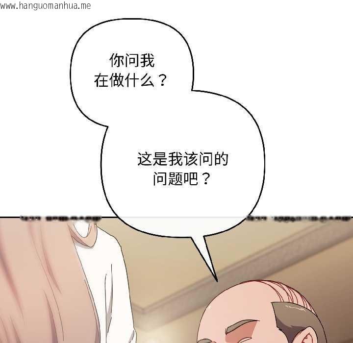 韩国漫画爱上你也好韩漫_爱上你也好-第47话在线免费阅读-韩国漫画-第23张图片