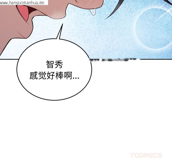 韩国漫画错位的星辰/今天也要加油韩漫_错位的星辰/今天也要加油-第28话在线免费阅读-韩国漫画-第138张图片