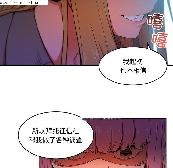 韩国漫画她的直播间韩漫_她的直播间-第44话在线免费阅读-韩国漫画-第59张图片