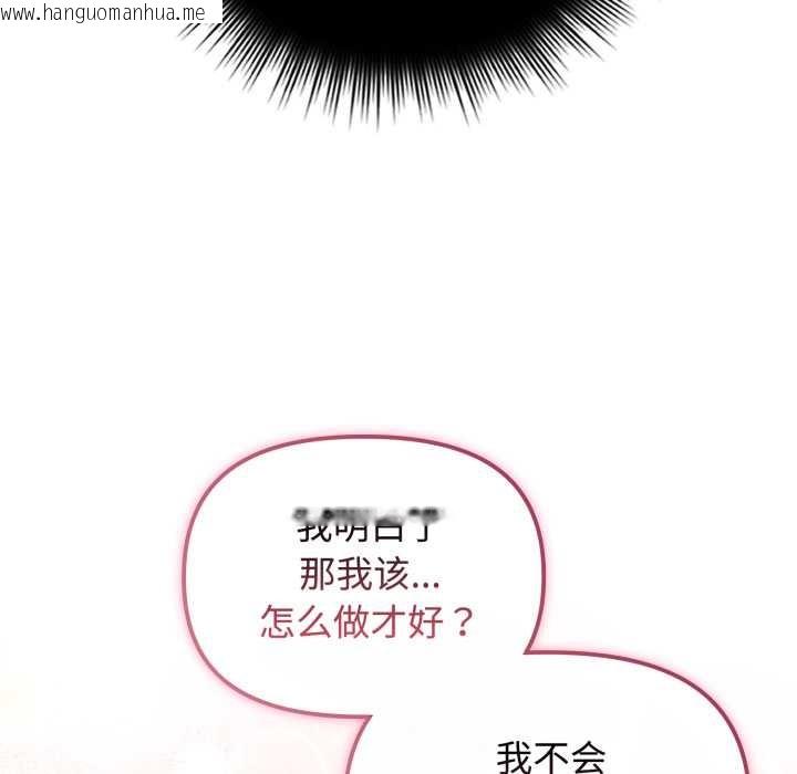 韩国漫画爱的调味课/新娘料理课程韩漫_爱的调味课/新娘料理课程-第8话在线免费阅读-韩国漫画-第121张图片