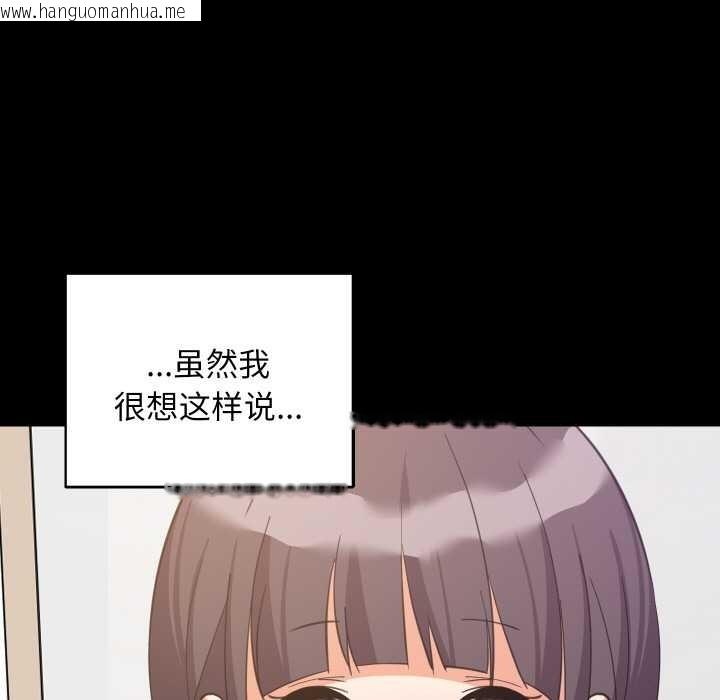 韩国漫画难缠姐妹偏要和我同居韩漫_难缠姐妹偏要和我同居-第77话在线免费阅读-韩国漫画-第5张图片