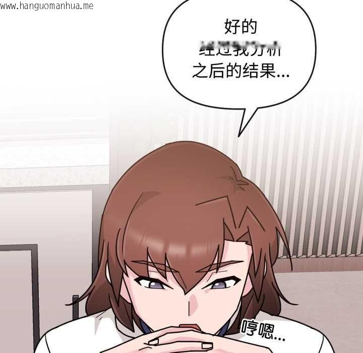 韩国漫画爱的调味课/新娘料理课程韩漫_爱的调味课/新娘料理课程-第8话在线免费阅读-韩国漫画-第128张图片